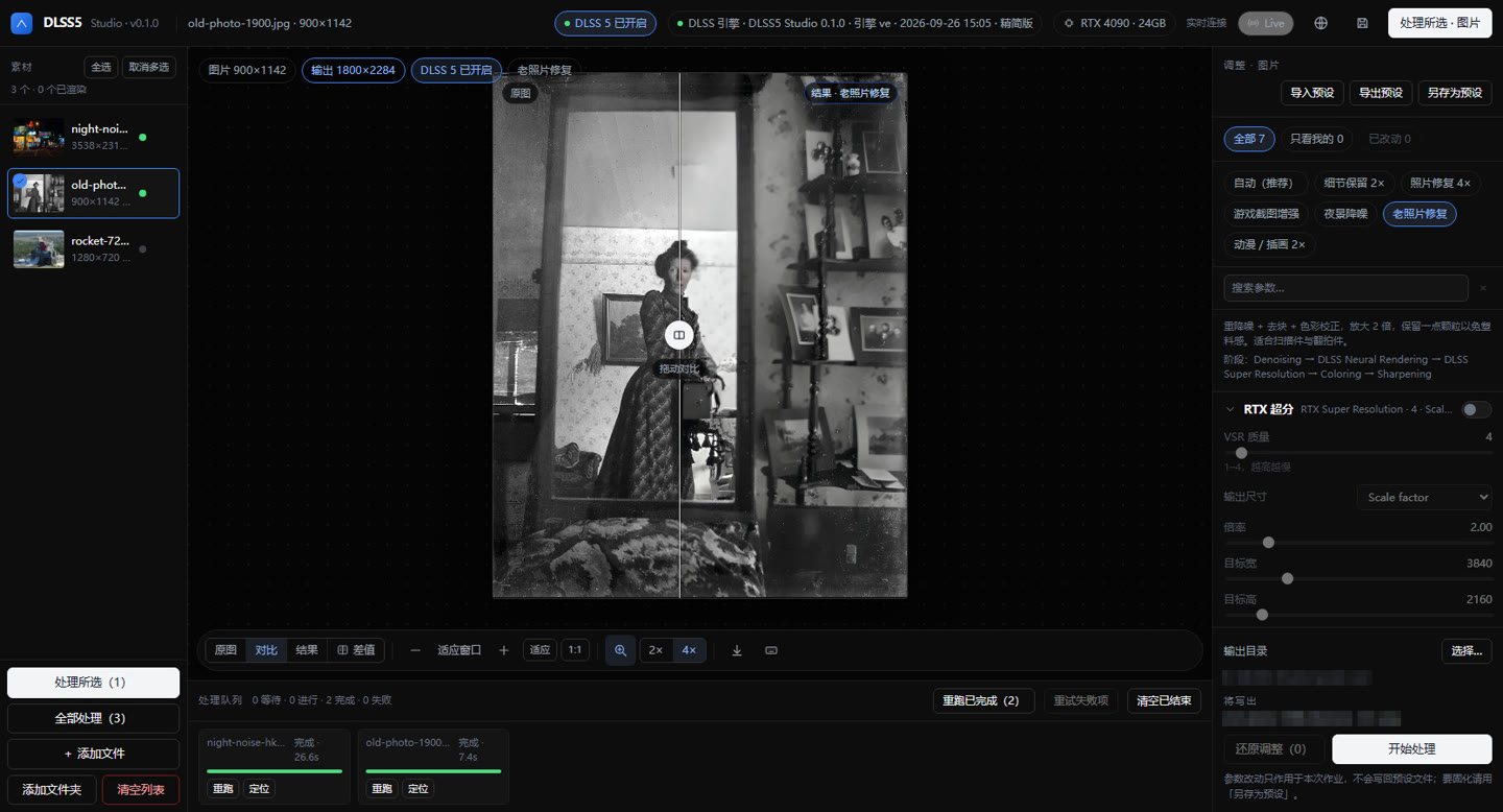 Real DLSS5 Studio old-photo restoration comparison: 900×1142 source to 1800×2284 output, Old Photo Restore preset, completed in 7.4 seconds.