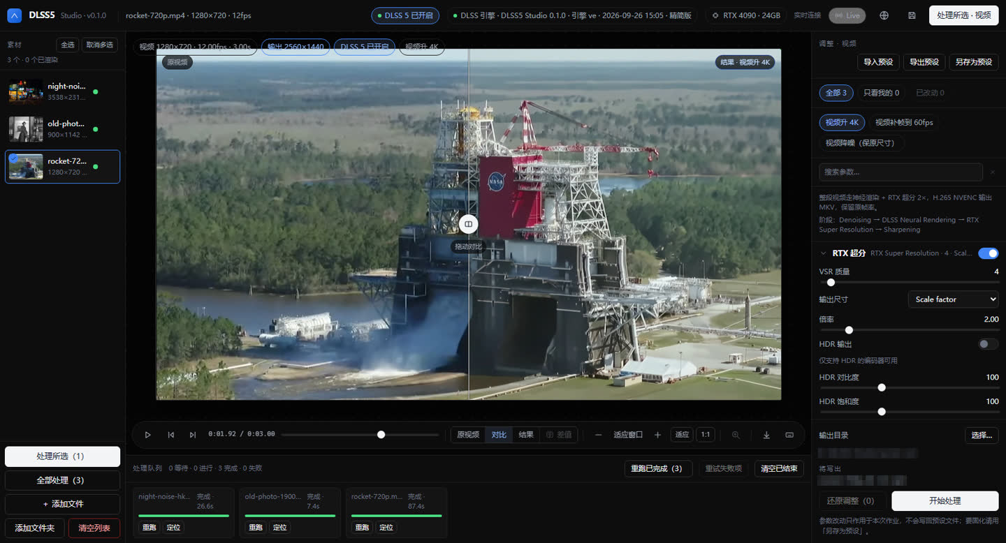 Real DLSS5 Studio video comparison: NASA SLS test footage at 1280×720, 12fps and 3 seconds to 2560×1440, completed in 87.4 seconds.